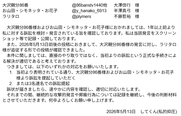 PrivatePressuR's tweet photo. 以上よろしくお願いいたします https://t.co/ZLSl1uume8