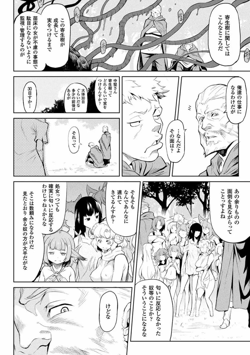 そら_18 tweet media