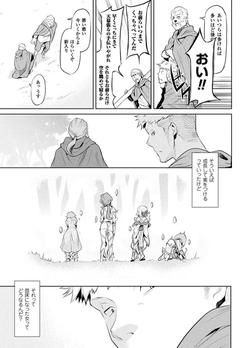 そら_18 tweet media