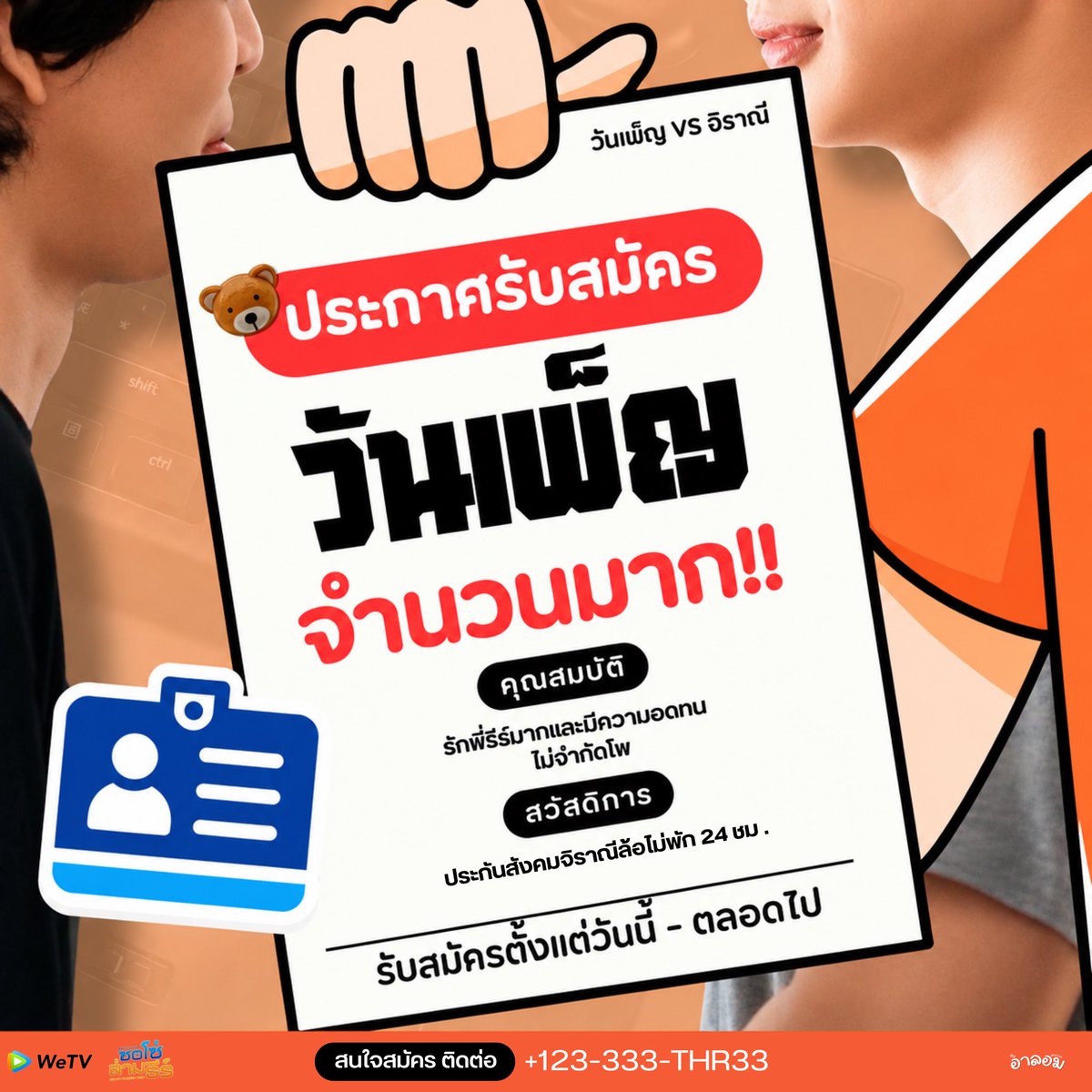 อาลอม | 🐻 🧳 ft. คิดถึงพมก tweet media