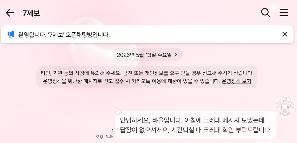 ꒰뱌올Violette🎀꒱ tweet media