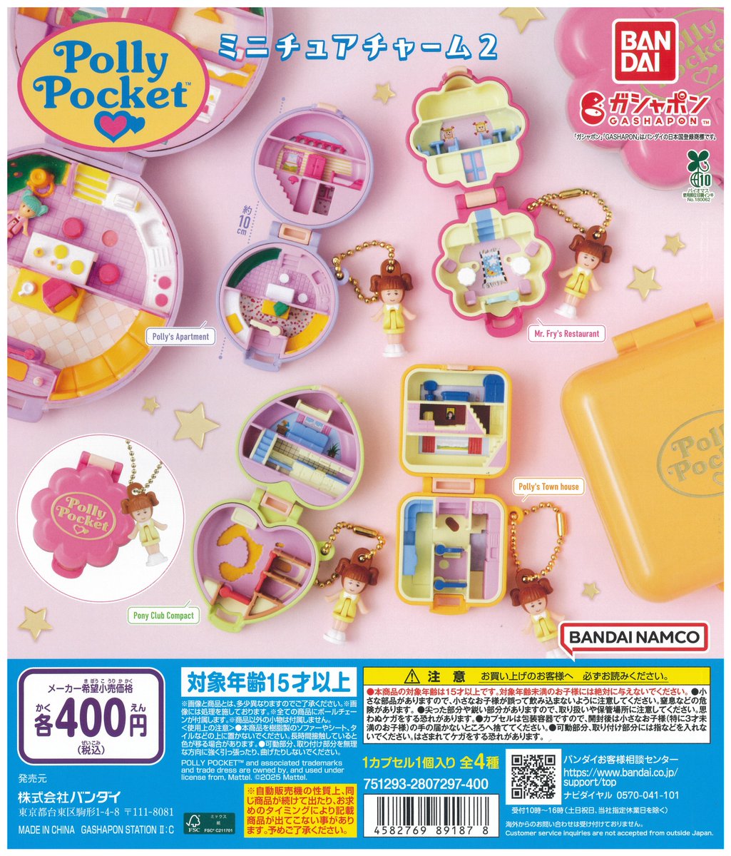 🌈再入荷しました🌈 ◒ざわざわ森のがんこちゃん すいんぐこれくしょん