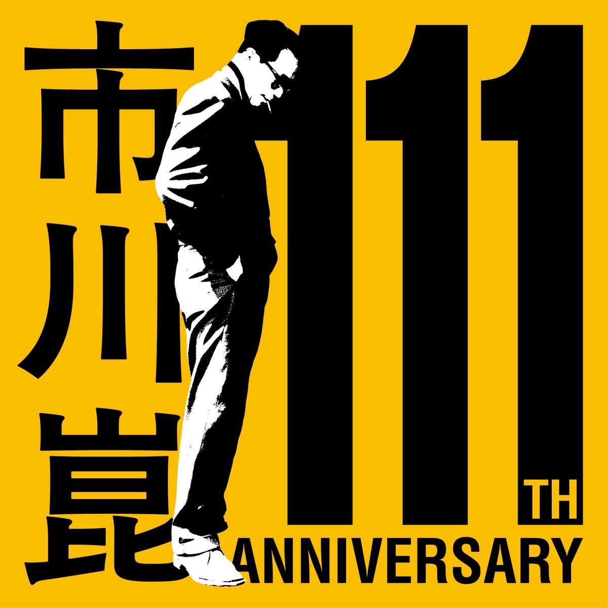 🎞️5/18（月）#角川映画祭 角川シネマ有楽町 の上映予定 #破戒 4K 12