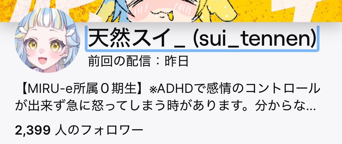 天然スイ🪽 tweet media