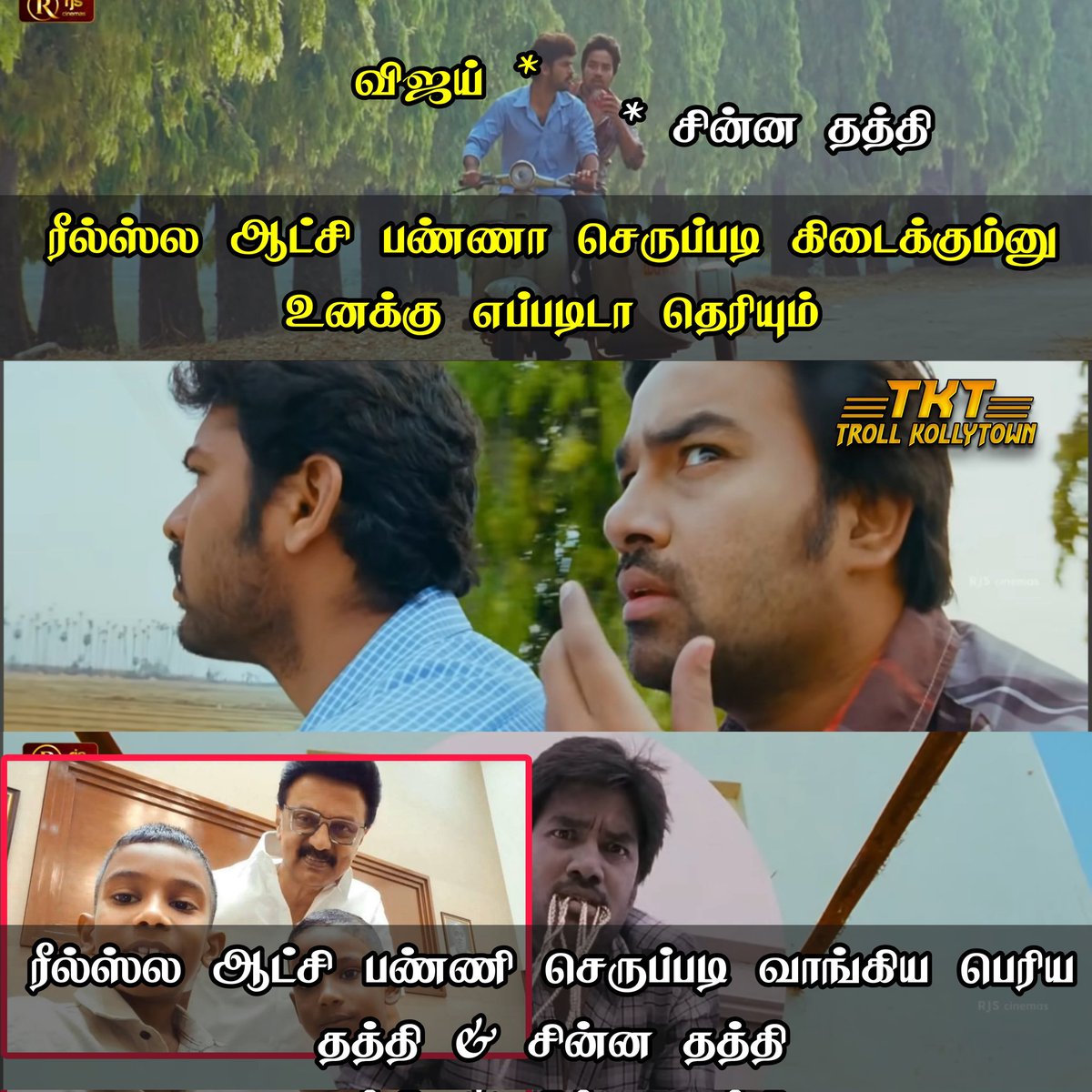 TKToffl's tweet photo. Already reels la aatchi panni than serupadi vangitu irukanuga😂😂😂 https://t.co/QMDvR17tEh