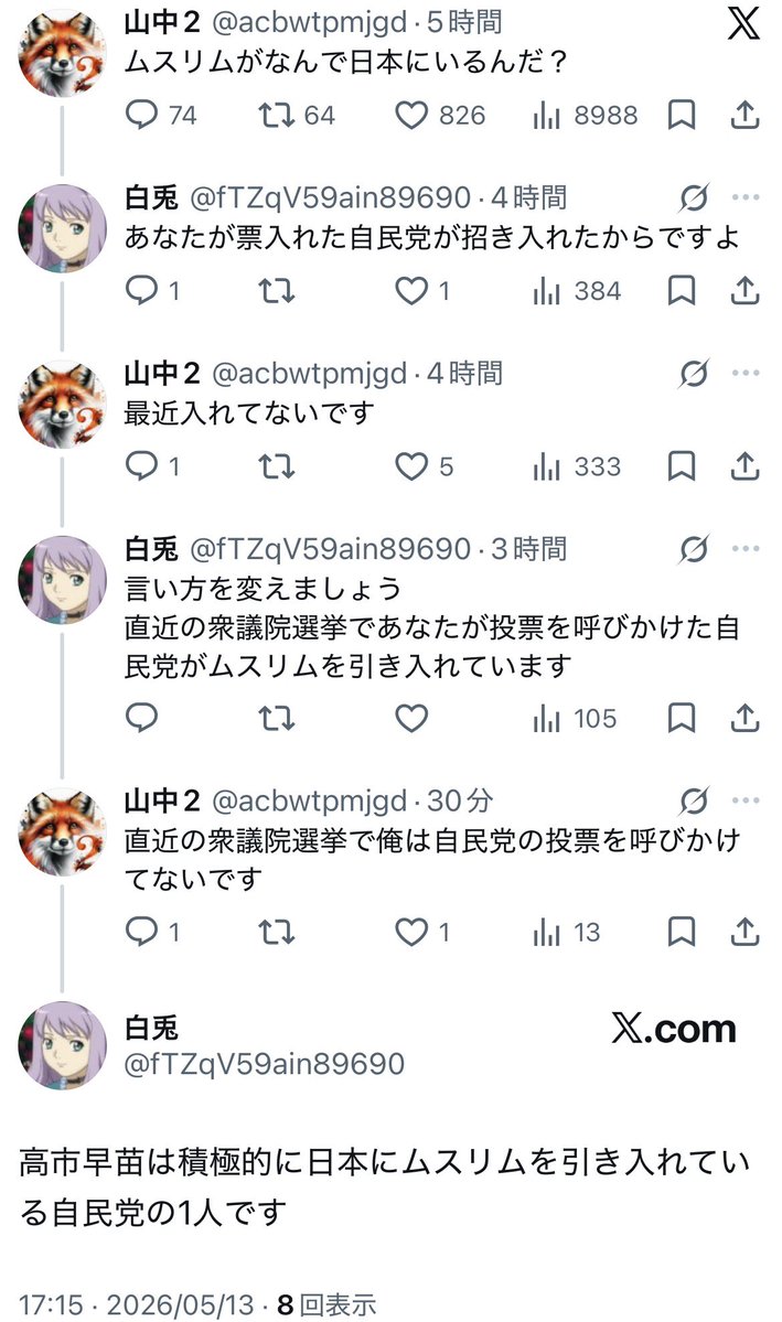 山中2 tweet media