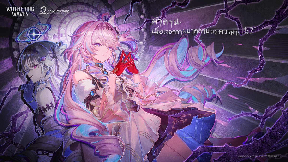 ✦ คำถามของ Denia ✦
เมื่อเจอความยากลำบาก ควรทำยังไง?

A: ถ้ามันยากนัก ก็ยอมแพ้ไปเลยสิ!
B: คนเราจะหนีปัญหาไม่ได้นะ!
C: อื่นๆ...

#WutheringWavesTH