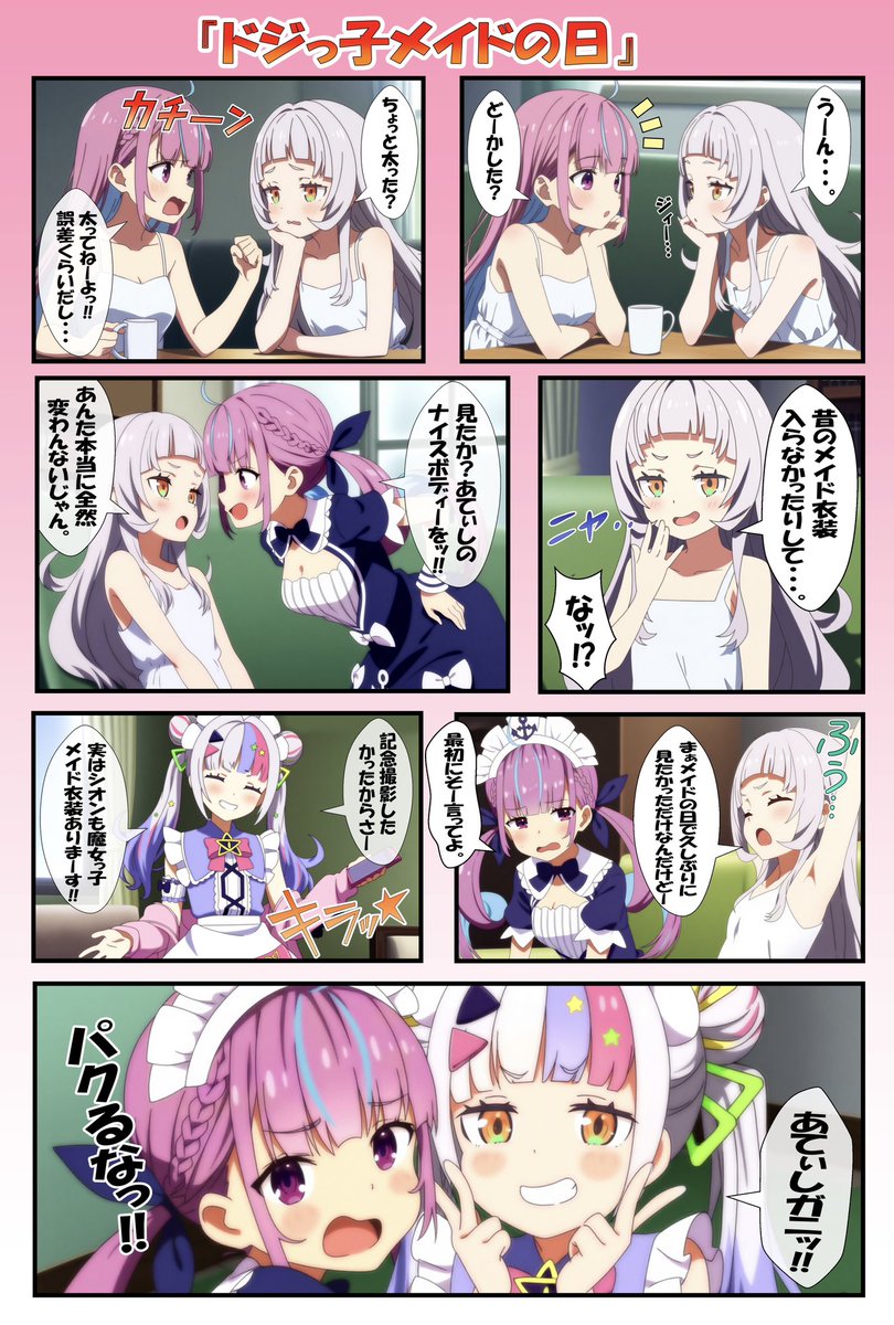 abm8j's tweet photo. メイドの日に出したかったやつ #AIart️️️️️️️️️️️️️️️️️️️️️️️️️️️️️️️️️️️️️️️️️️️️️️️️️️️ 
遊ばれるあくたん🙃 https://t.co/OUFeHmFr1x