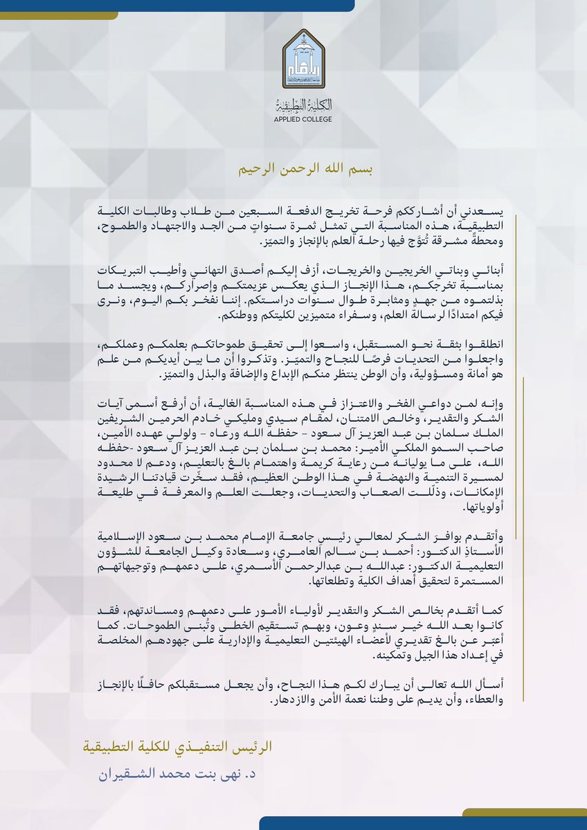 الكلية التطبيقية tweet media
