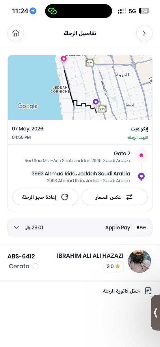 Ren_Syami's tweet photo. @JeenyKSA عندي شكوى بخصوص المبلغ المتبقي انا دفعت وتم سحب من الحساب لكن فالتطبيق باين انه باقي مبلغ مستحق !!!! https://t.co/nUooSpc1h3