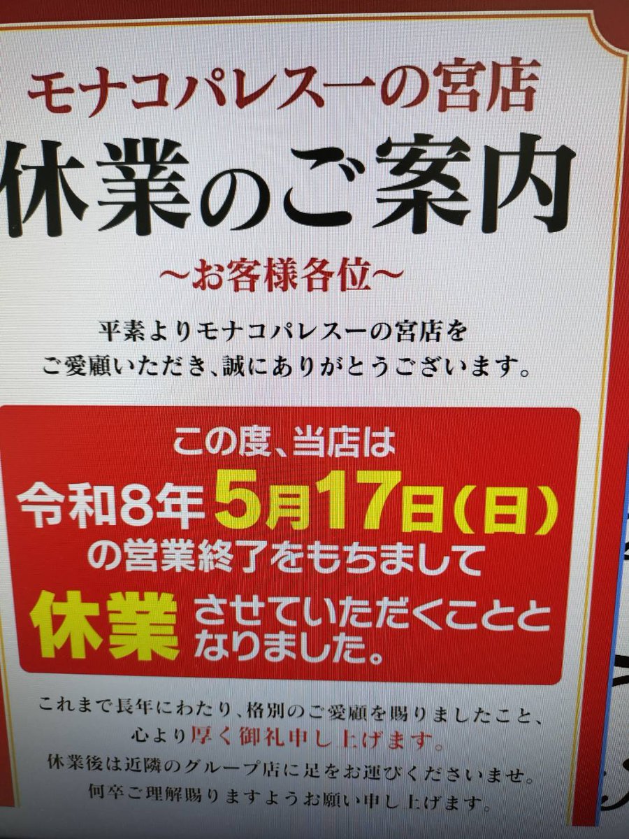 まぜマスだった人 tweet media