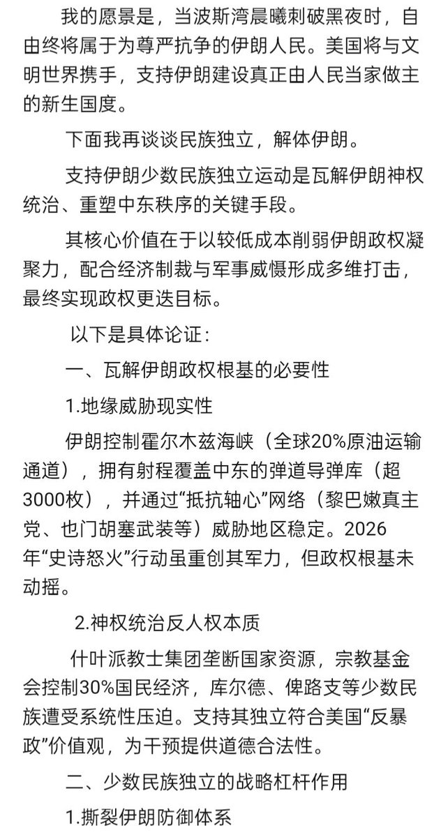 Mountain22088's tweet photo. 5月13日
解体伊朗
Spring view
SV泉视界1088
郭泉在线
        《川普正义》之62：川普总统说：若伊朗不弃核，美军将采取"更强硬、更猛烈的打击"。海上封锁固若金汤，天军昼夜监其废墟藏铀，近者格杀勿论。
@elonmusk @realDonaldTrump @SecScottBessent @JDVance @SecRubio @PressSec https://t.co/oVjElstZkj