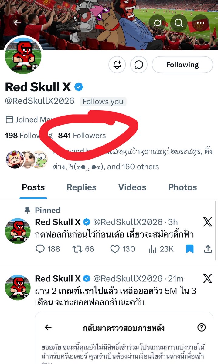 เมย์ ❤️ (ทวิตเก่า 150K) tweet media
