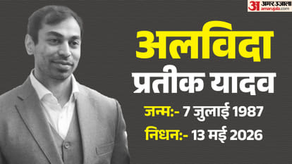Mukeshisrd's tweet photo. उत्तर प्रदेश के पूर्व मुख्यमंत्री स्व. मुलायम सिंह यादव जी के पुत्र एवं उत्तर प्रदेश राज्य महिला आयोग की उपाध्यक्ष श्रीमती अपर्णा यादव जी के पति श्री प्रतीक यादव जी का आकस्मिक निधन अत्यंत दुःखद है। विनम्र श्रद्धांजलि।

मेरी संवेदनाएं शोक संतप्त परिजनों के साथ हैं। https://t.co/gxNfmvXIFR