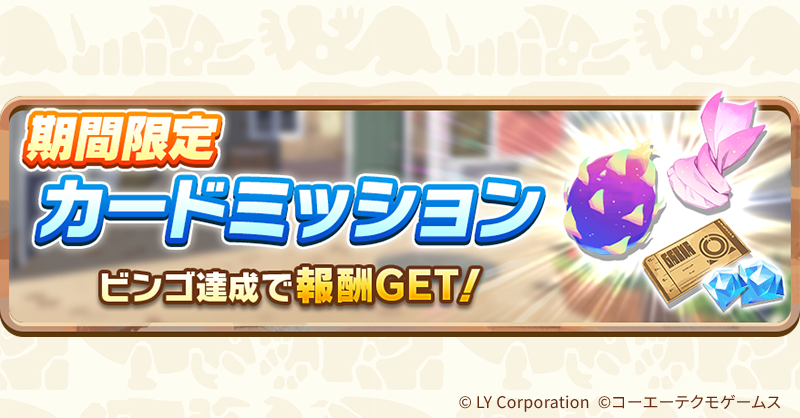 【公式】LINE:モンスターファーム tweet media