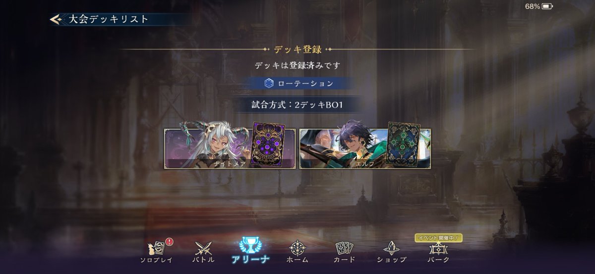 やってないから使えるデッキ