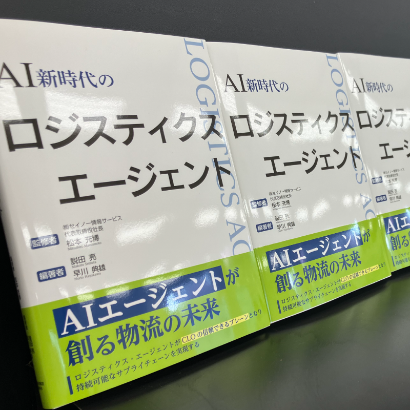 (株)セイノー情報サービス tweet media