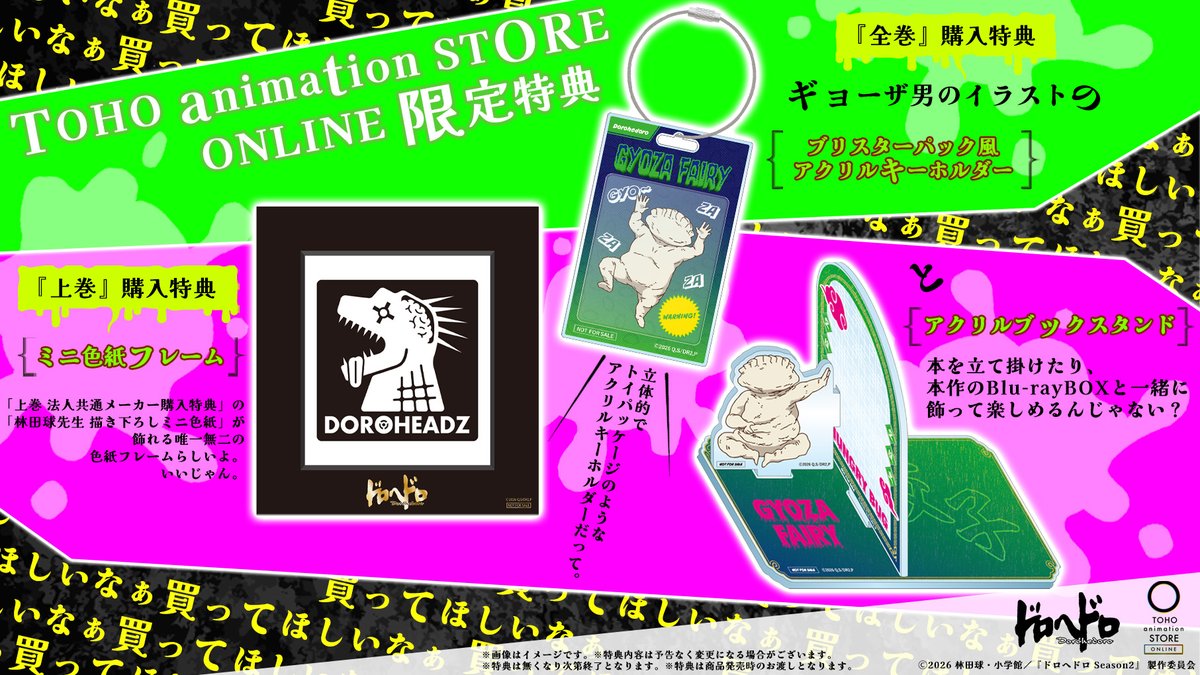 アニメ『#ドロヘドロ Season2』 🦎サンプル画像解禁🦎 TOHO animation