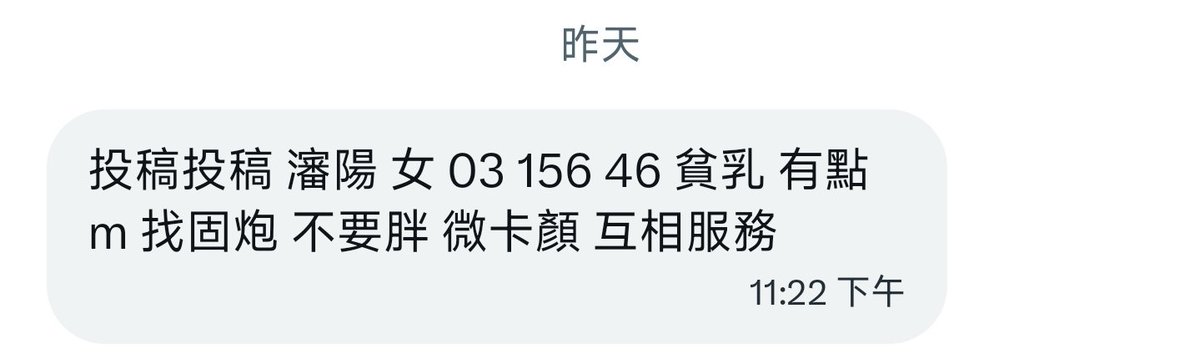 东北投稿处 tweet media