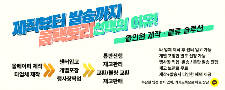 배송대행🚛올팩토리/패키지스토리/굿즈,인형,회지,통판 등 tweet media