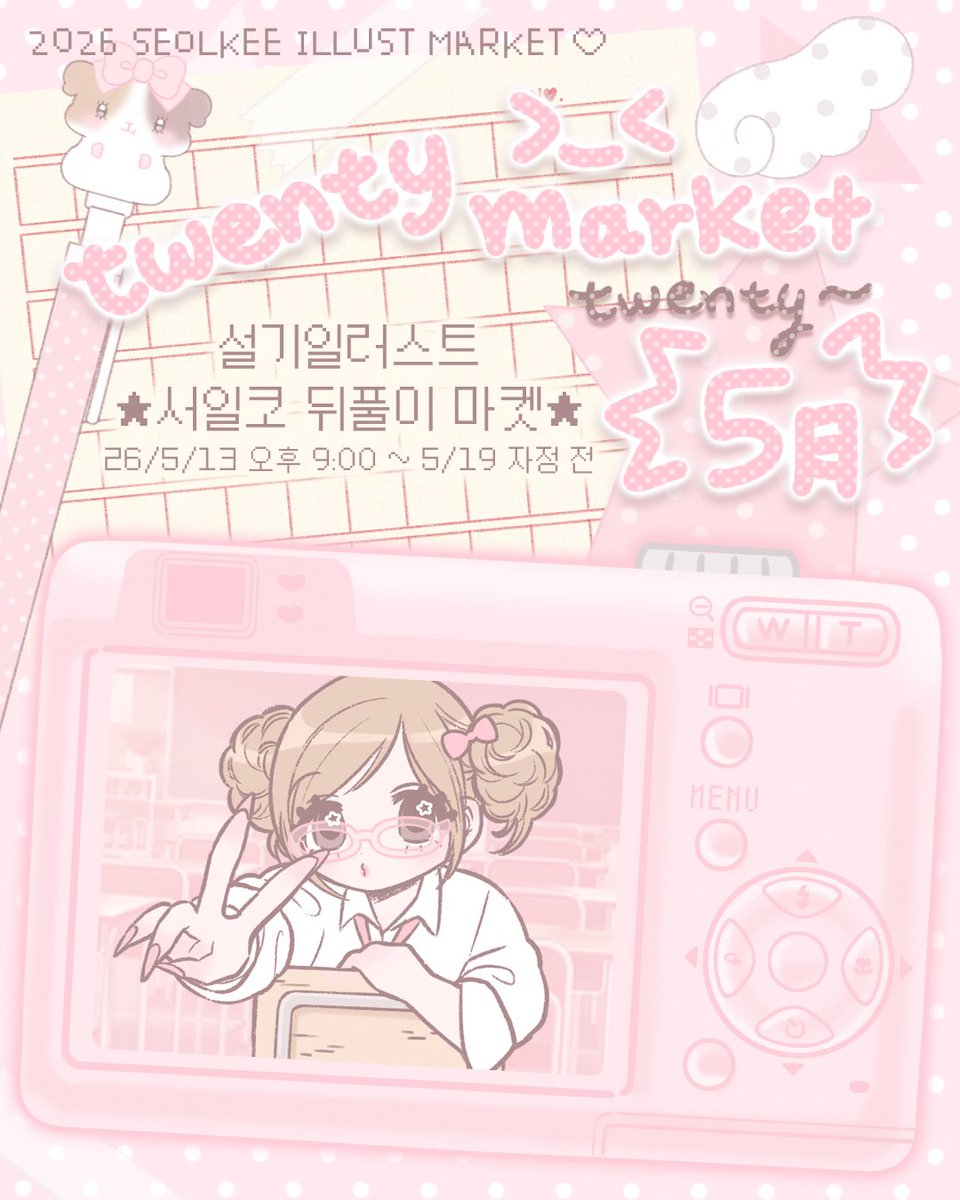 설기일러스트🎀𝙎𝙀𝙊𝙇𝙆𝙀𝙀 𝙄𝙇𝙇𝙐𝙎𝙏 tweet media