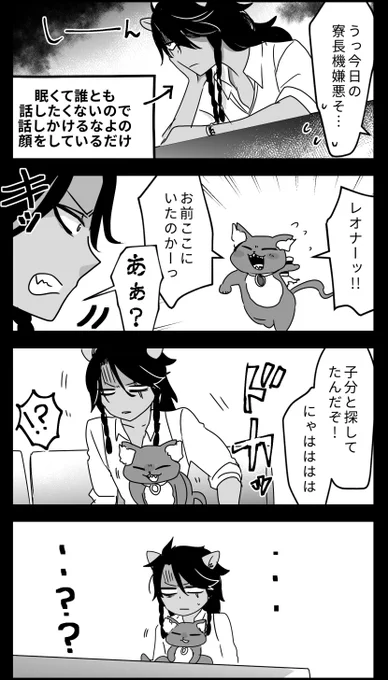 【再掲】困惑レ様シリーズ～後輩懐かれ編～ 