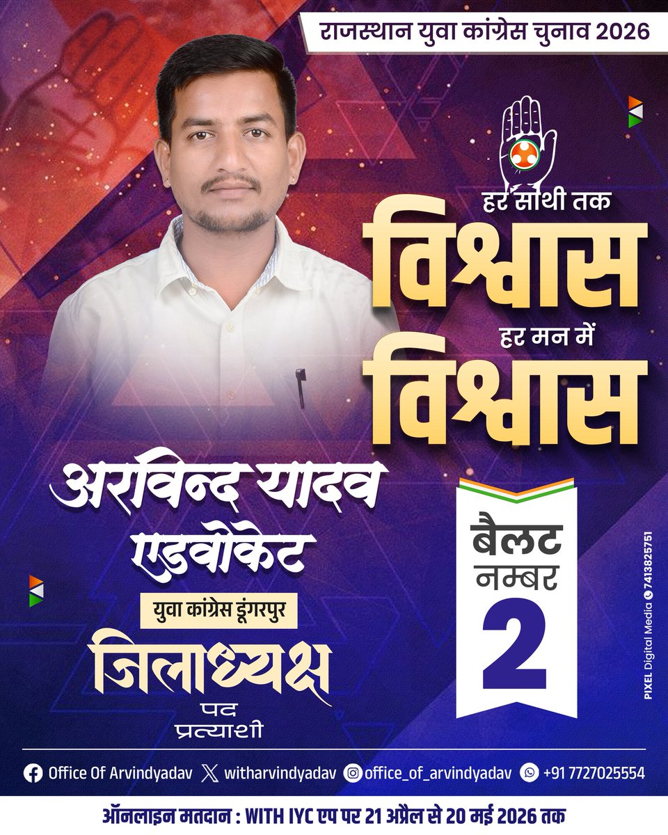 witharvindyadav's tweet photo. हर साथी तक विश्वास।
हर मन में विश्वास।
@IYC https://t.co/UiVekoaRAw
