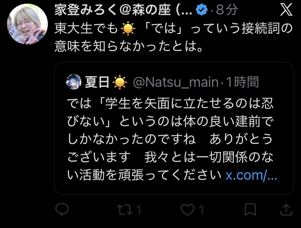 東大のフリーレン tweet media