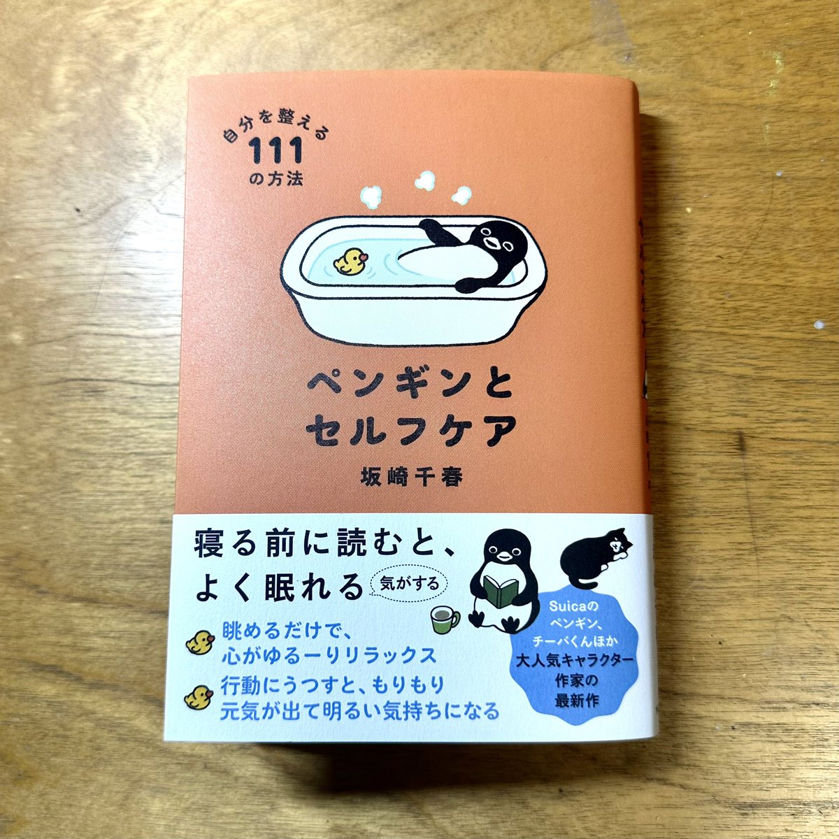 さかざきちはる@PENGUIN MUSIUM和多屋別荘_嬉野温泉 tweet media