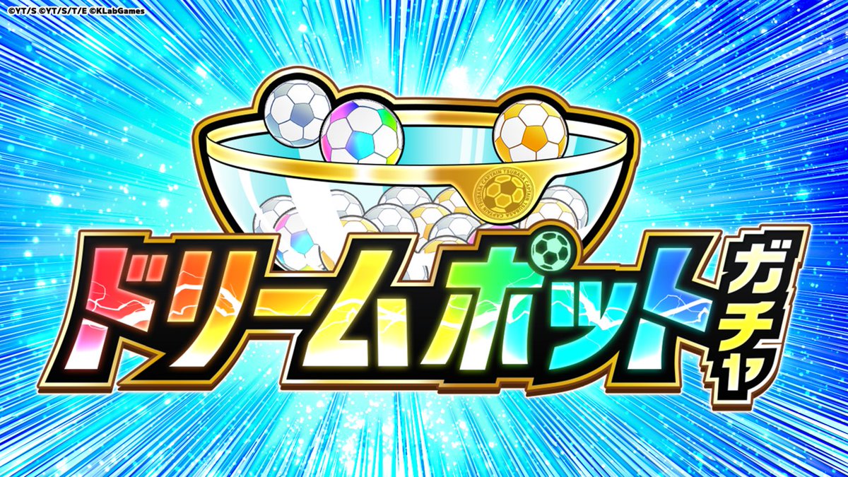 ひでかず様ドリーム 他の方購入不可 予告】ドリームポットガチャ⚽️ 引けば引くほど中身が減るため、引き