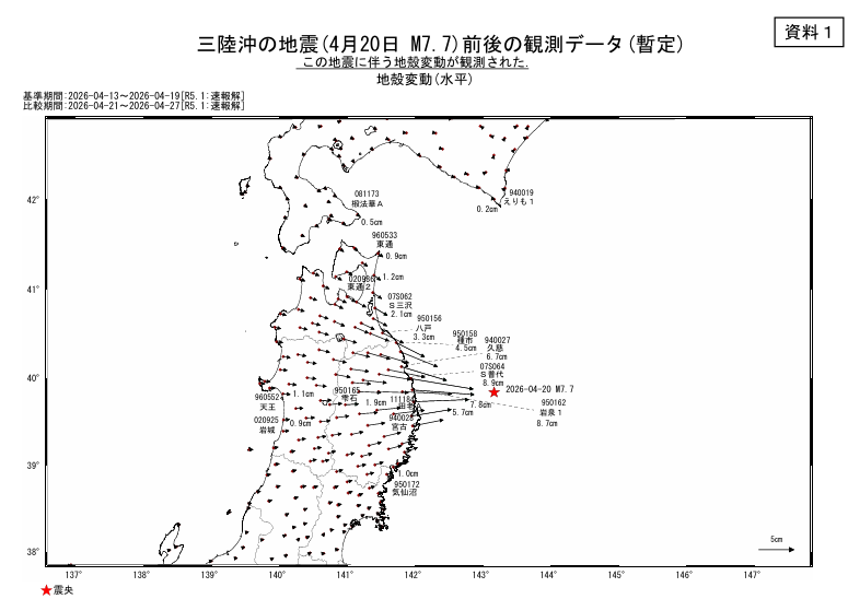 国土地理院 tweet media