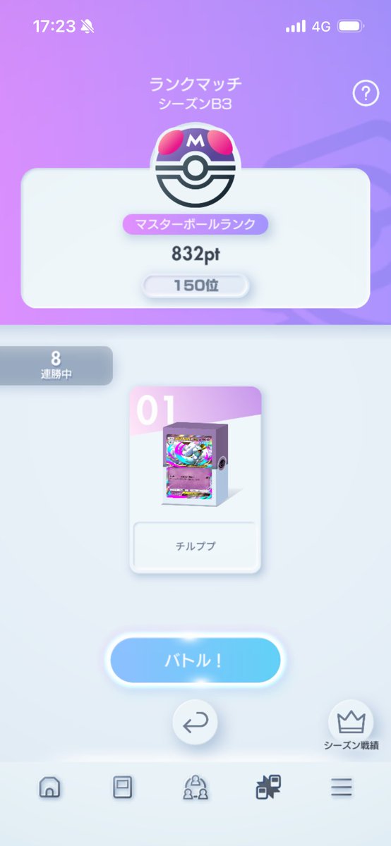T-GAME tweet media