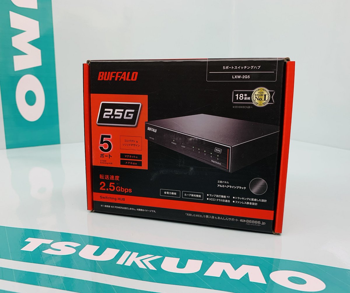 本店Ⅱ2F】 5ポート全て2.5Gbps対応 こちらの商品ご用意あります