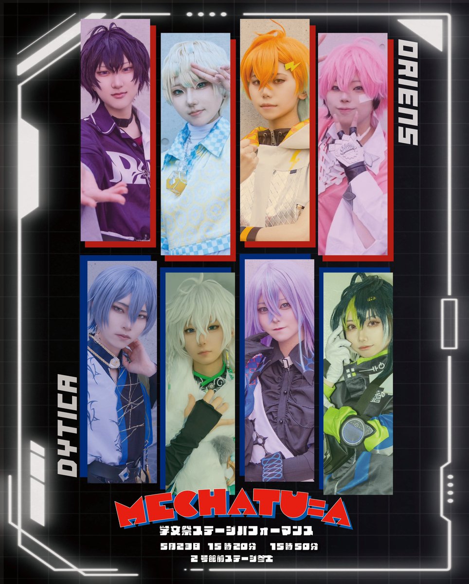 KSUCOSPLAY's tweet photo. 今年も学文祭に出演させていただきます！
5月23日コスプレパフォーマンス1作品目は…🌈🕒より、8人のヒーローが登場!!

街の平和を守るため、真実を知るために彼らは日々活動している。

そんな東西のヒーロー達が九産大に集結！
彼らの活躍をその目に焼き付けろ‼️
#KSUコスプレ愛好会 https://t.co/JEG5L6Zmdy