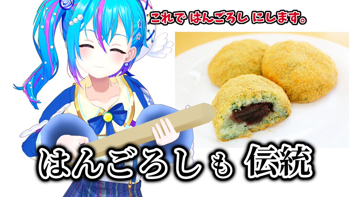 蒼藍アオ🌱🪽徳島県ご当地Vtuber tweet media