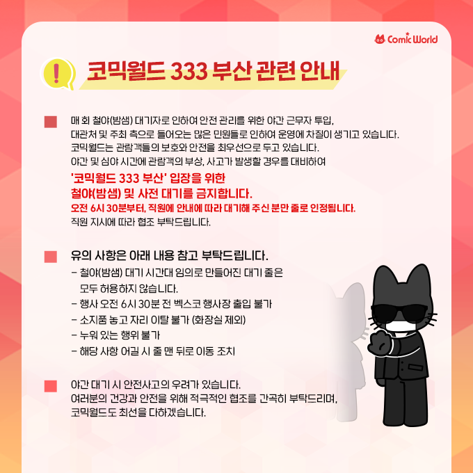 코믹월드 tweet media