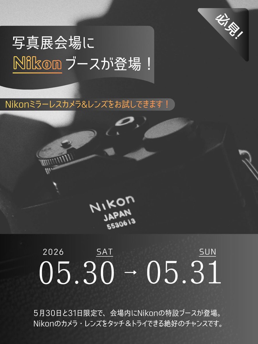 Shirousa_uto's tweet photo. "Shizuoka ShutterBugs" グループ写真展vol.3『静岡と私』
⁡
シズバグ3年目も写真展開催します。
今回はなんと32名のメンバーとゲスト2名と大所帯での出展！素敵な皆さんとの展示でわくわく。
Nikonさん、ピクトリコさん、杉山写真さんとのイベントも盛りだくさんなので是非！！！
⁡
そして私は新たに準備した作品を展示します。
A2サイズとちょっぴり大きめな作品もありますので、
是非近くで見ていただけたら幸いです·͜·ᰔᩚ

会期：2025年5月26日（火）～5月31日（日） 10:00~18:00
※会期中無休・入場無料

会場：グランシップ｜展示ギャラリー2,3
〒422-8019 静岡県静岡市駿河区東静岡2丁目3-1
⁡
たくさんの方のご協力のおかげで、
週末は素敵なイベントもあるのでお楽しみに·͜·ᰔᩚ
⁡
#shizuokashutterbugs #写真展 #静岡 #静岡イベント
