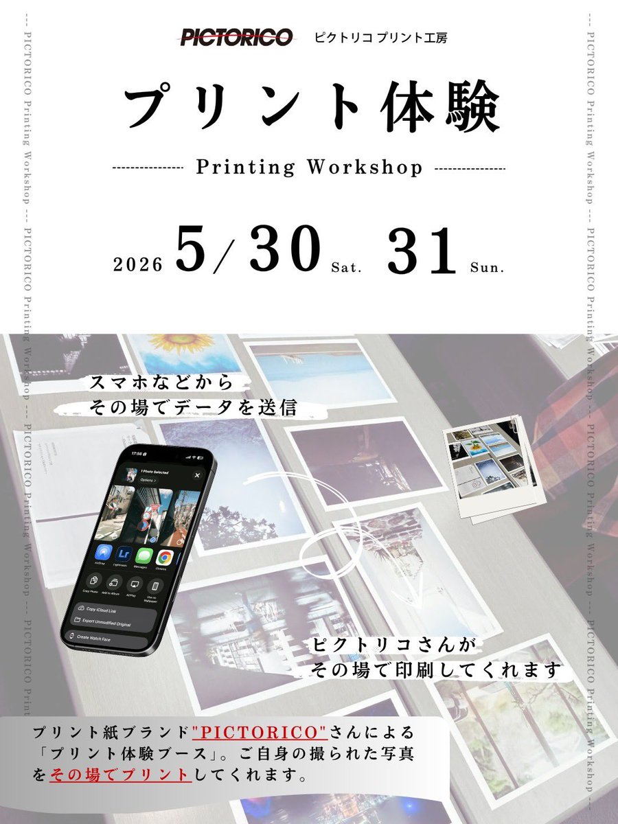 Shirousa_uto's tweet photo. "Shizuoka ShutterBugs" グループ写真展vol.3『静岡と私』
⁡
シズバグ3年目も写真展開催します。
今回はなんと32名のメンバーとゲスト2名と大所帯での出展！素敵な皆さんとの展示でわくわく。
Nikonさん、ピクトリコさん、杉山写真さんとのイベントも盛りだくさんなので是非！！！
⁡
そして私は新たに準備した作品を展示します。
A2サイズとちょっぴり大きめな作品もありますので、
是非近くで見ていただけたら幸いです·͜·ᰔᩚ

会期：2025年5月26日（火）～5月31日（日） 10:00~18:00
※会期中無休・入場無料

会場：グランシップ｜展示ギャラリー2,3
〒422-8019 静岡県静岡市駿河区東静岡2丁目3-1
⁡
たくさんの方のご協力のおかげで、
週末は素敵なイベントもあるのでお楽しみに·͜·ᰔᩚ
⁡
#shizuokashutterbugs #写真展 #静岡 #静岡イベント