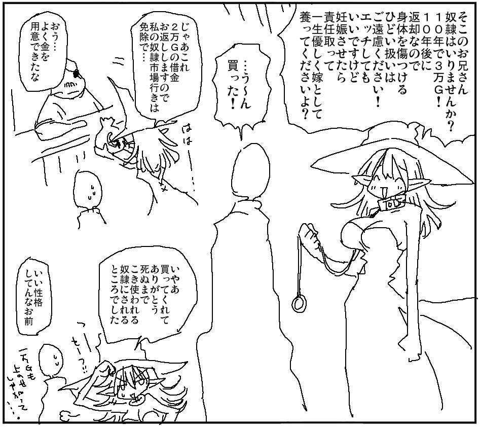 自分を売るお姉さん 