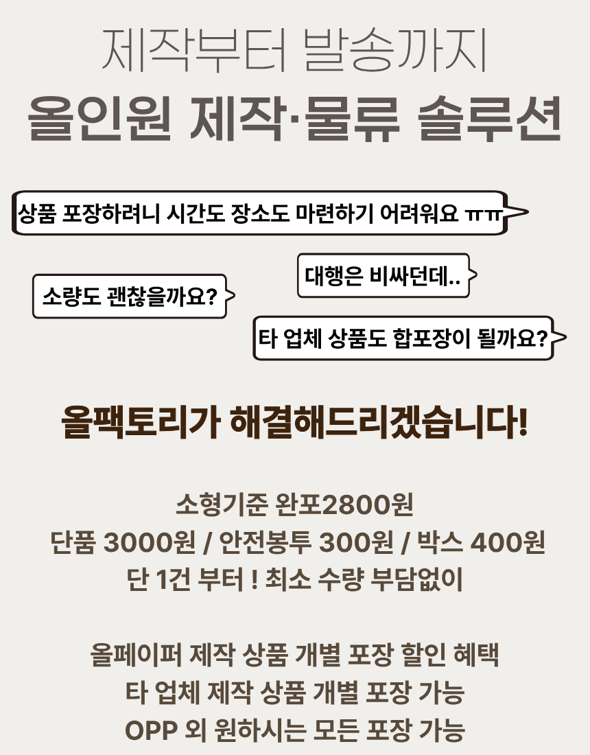 배송대행🚛올팩토리/패키지스토리/굿즈,인형,회지,통판 등 tweet media
