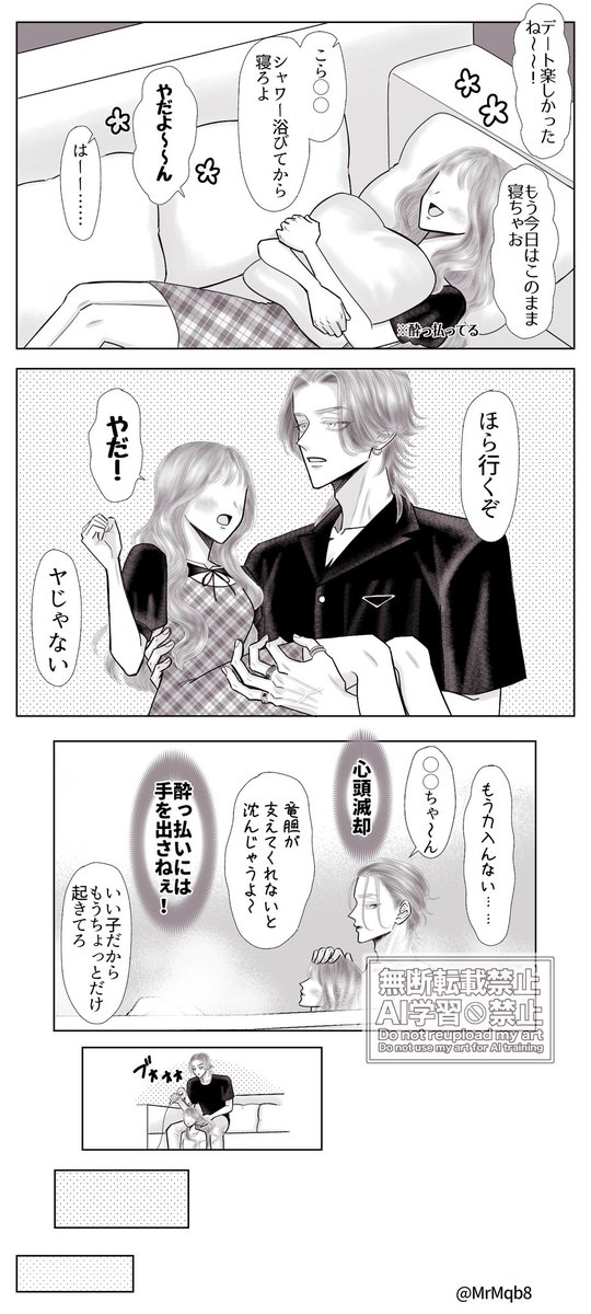 えむえ tweet media