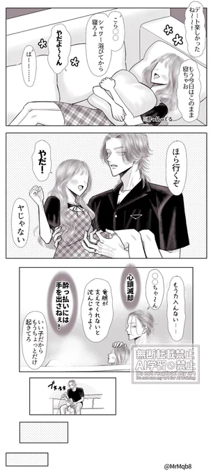 世話焼き彼氏
rind/夢主姿あり
#tkrvプラス 