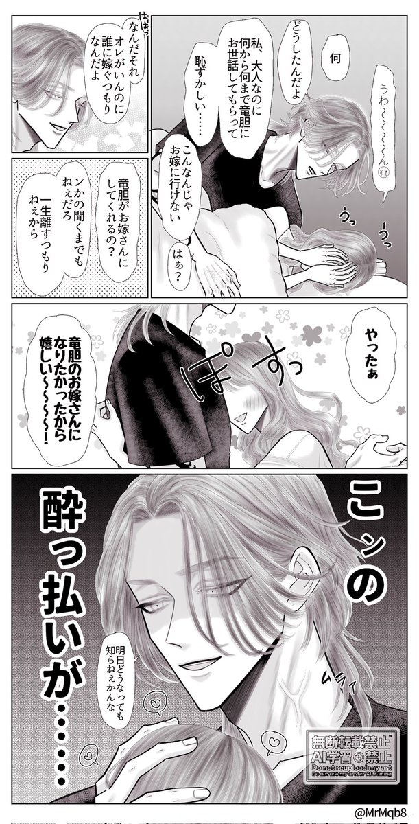 えむえ tweet media