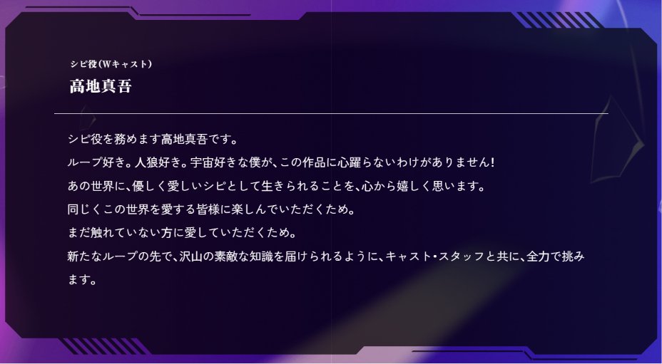 『グノーシア ザ・ライブプレイングシアター』公式 tweet media
