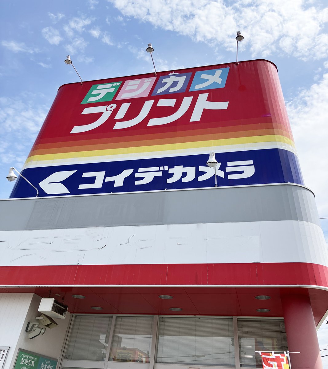 🟩定休日のお知らせ🟩 誠に勝手ながら明日、5月14日（木）は定休日と