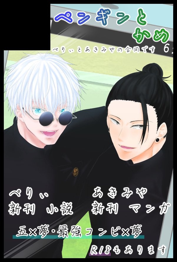 perry_nuu's tweet photo. 【お知らせ】
06月28日(東京) 星に願いを 2026 -day1-内 最強夢サンド 星願2026

参加します！🥪だぁああ！！🥪です！！
あきみや様(@sora_akimiya)と合同で
当日はしゅる様が売り子さん(@shu_ruru0)できますっっ
新刊はもちろん！！五＆夏サンド！！
↓下のツイに続きます https://t.co/t6ZcUxI2QM