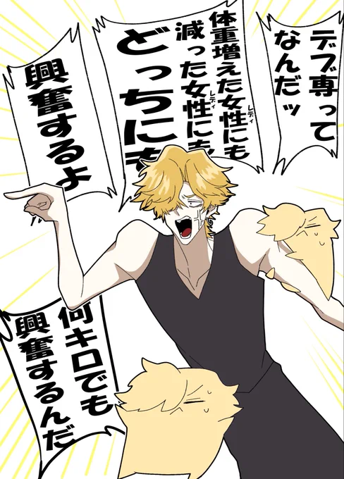全部だ、全部に興奮するんだ私は 