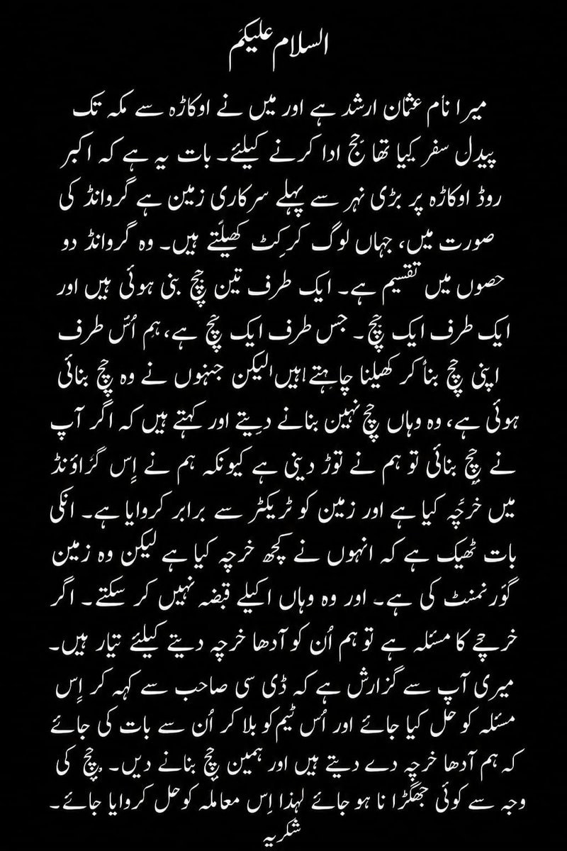 Usman Arshad tweet media