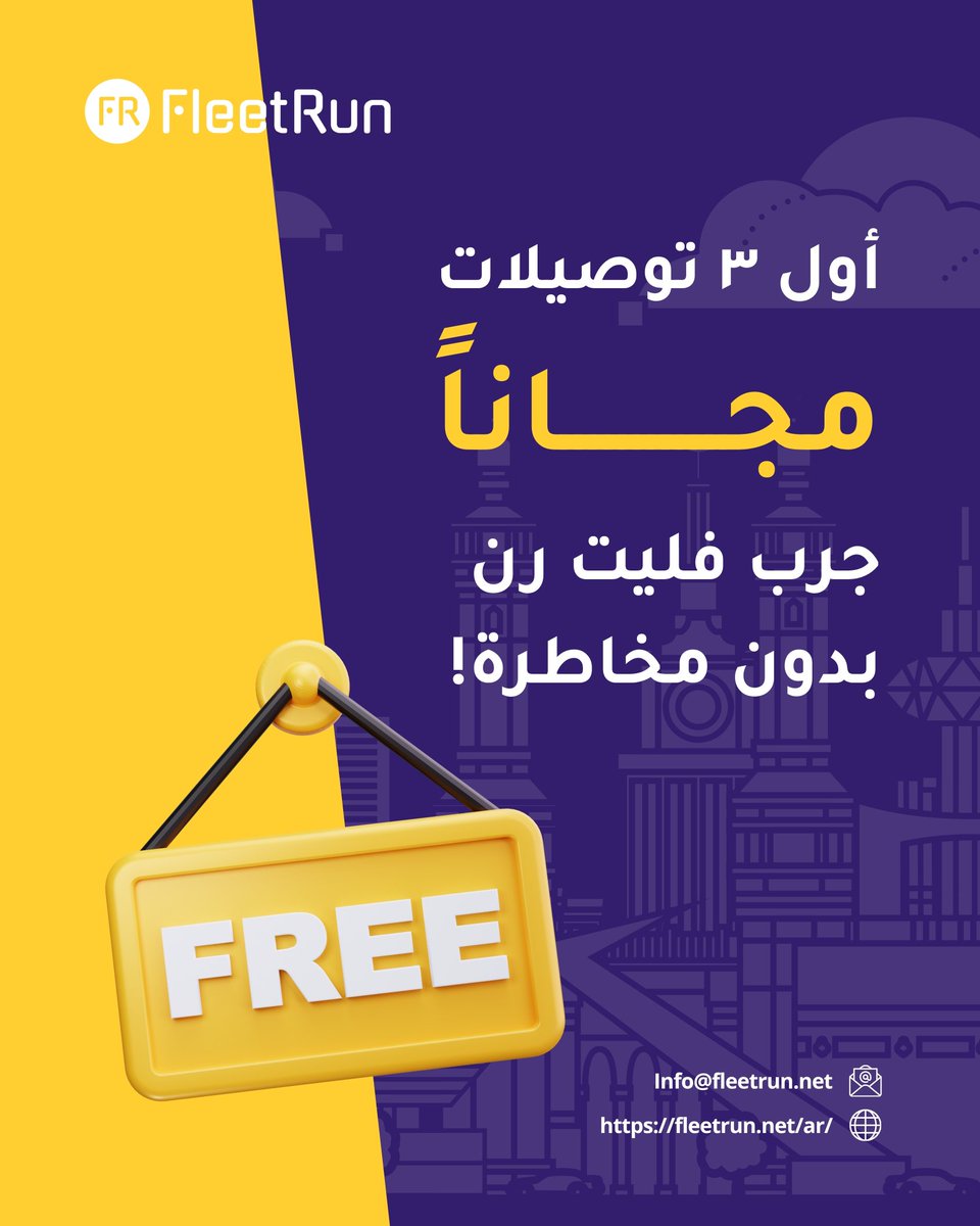 fleetrunsaudi's tweet photo. #توصيل #السعودية #ال��مام #الخبر #ديلفري https://t.co/BCcXLyIwv0
