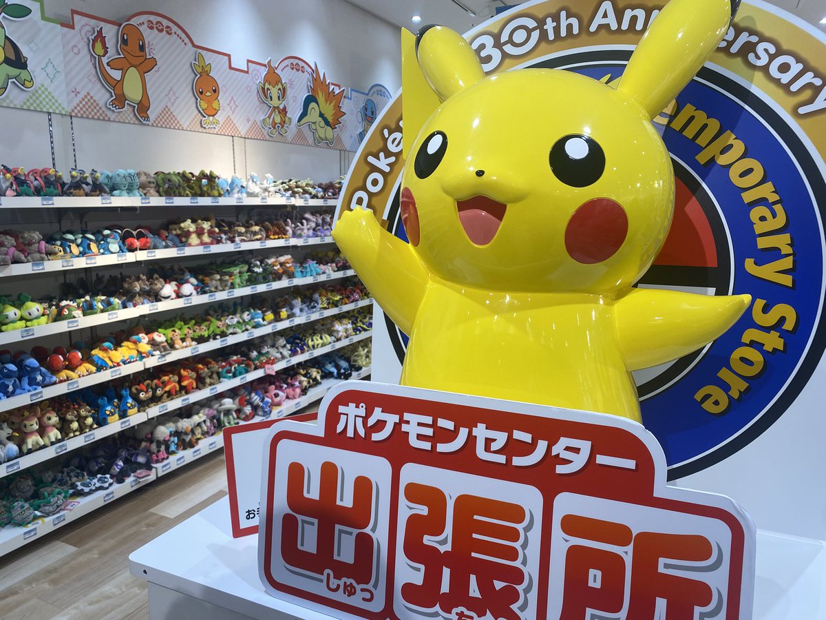 ポケモンセンターだっ！テンション上がるぅ！